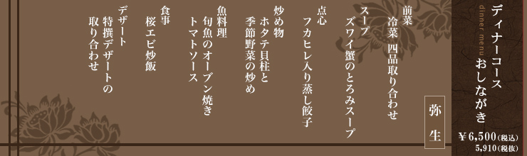 �f�B�i�[�@�����Ȃ���